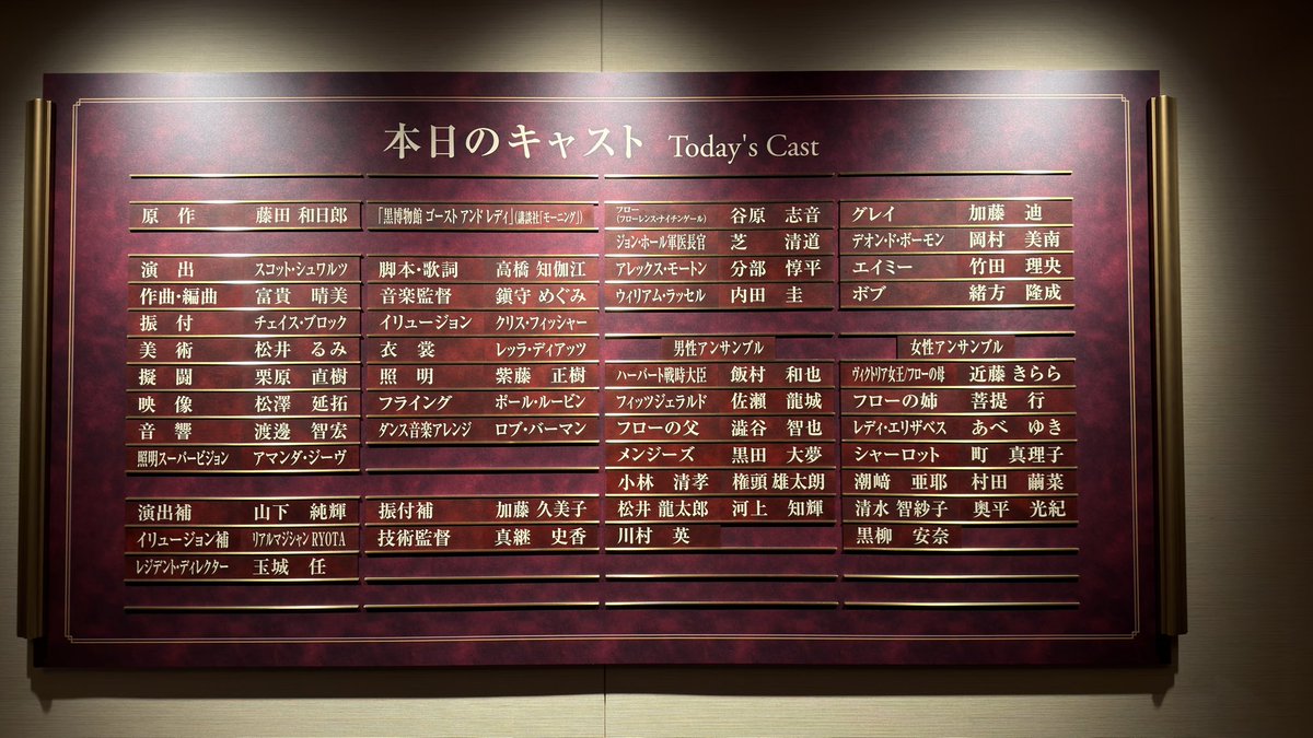 FlyingDutc320's tweet photo. やべえ　なかなかの席です　目に焼き付けます😭😭😭😭
#劇団四季　#ゴーストアンドレディ https://t.co/CTvVyJs0xp