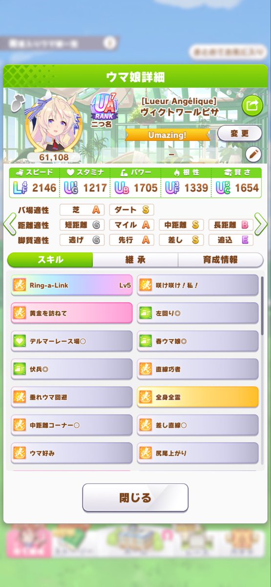 そらほし tweet media