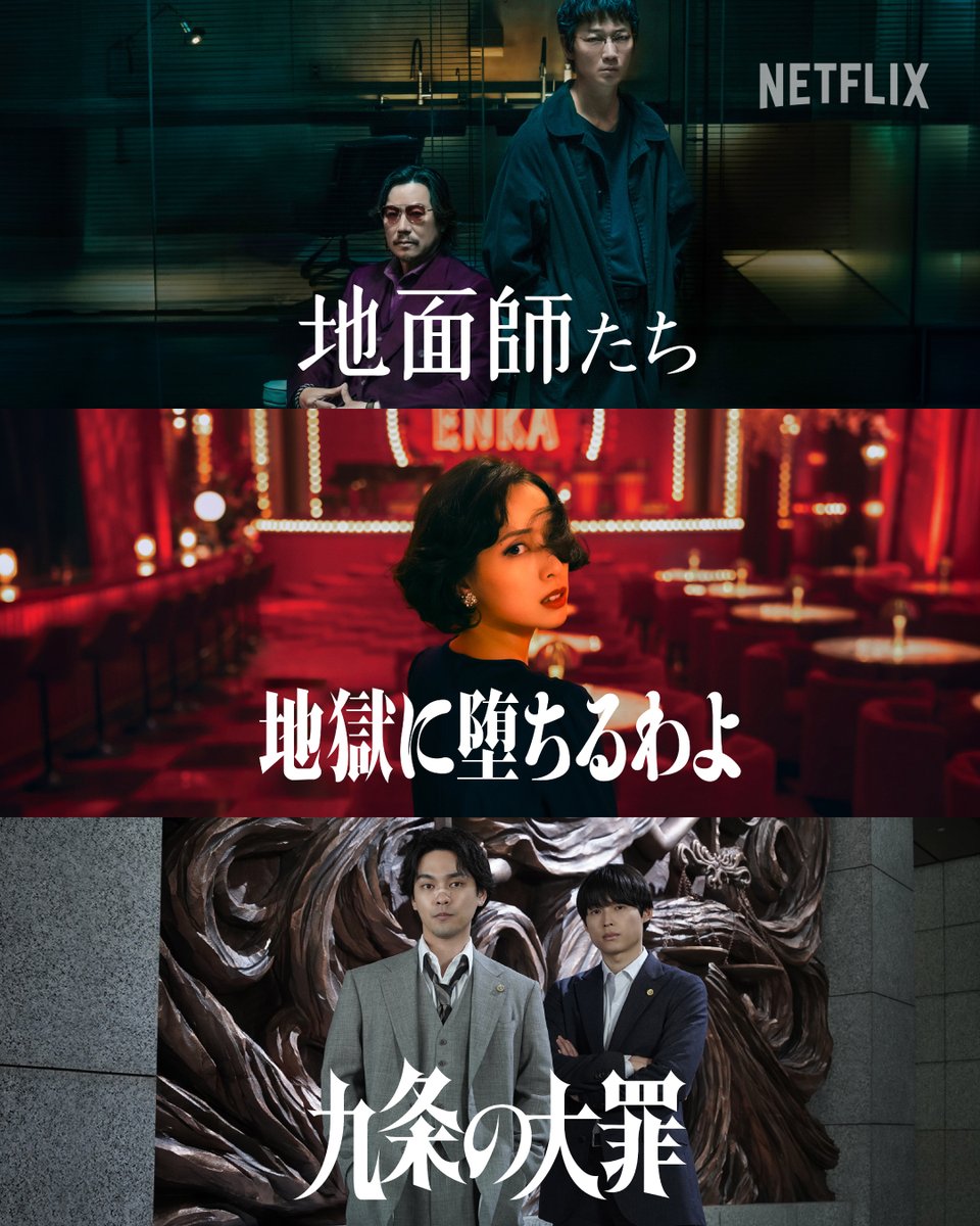 Netflix Japan | ネットフリックス tweet media