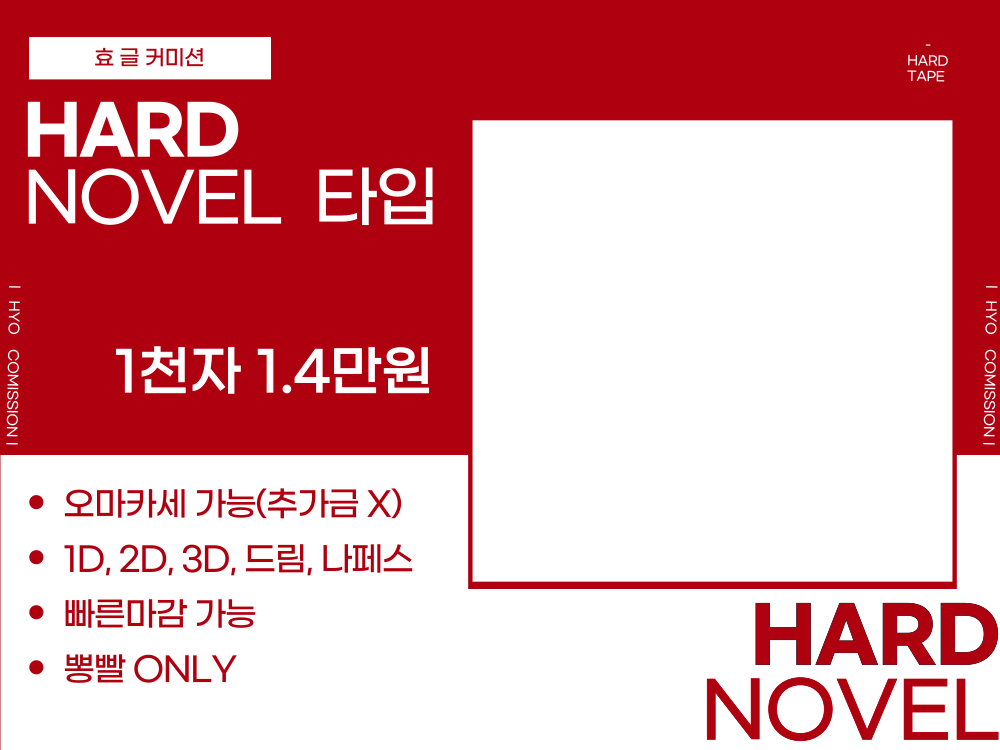 효 커미션 tweet media