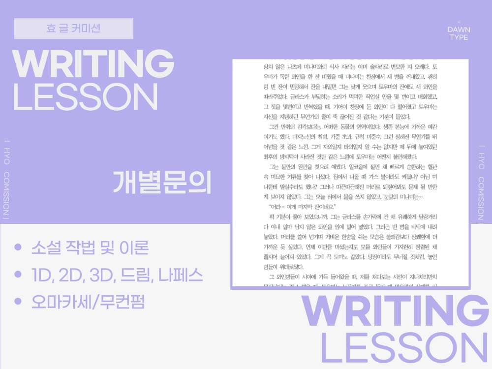 효 커미션 tweet media