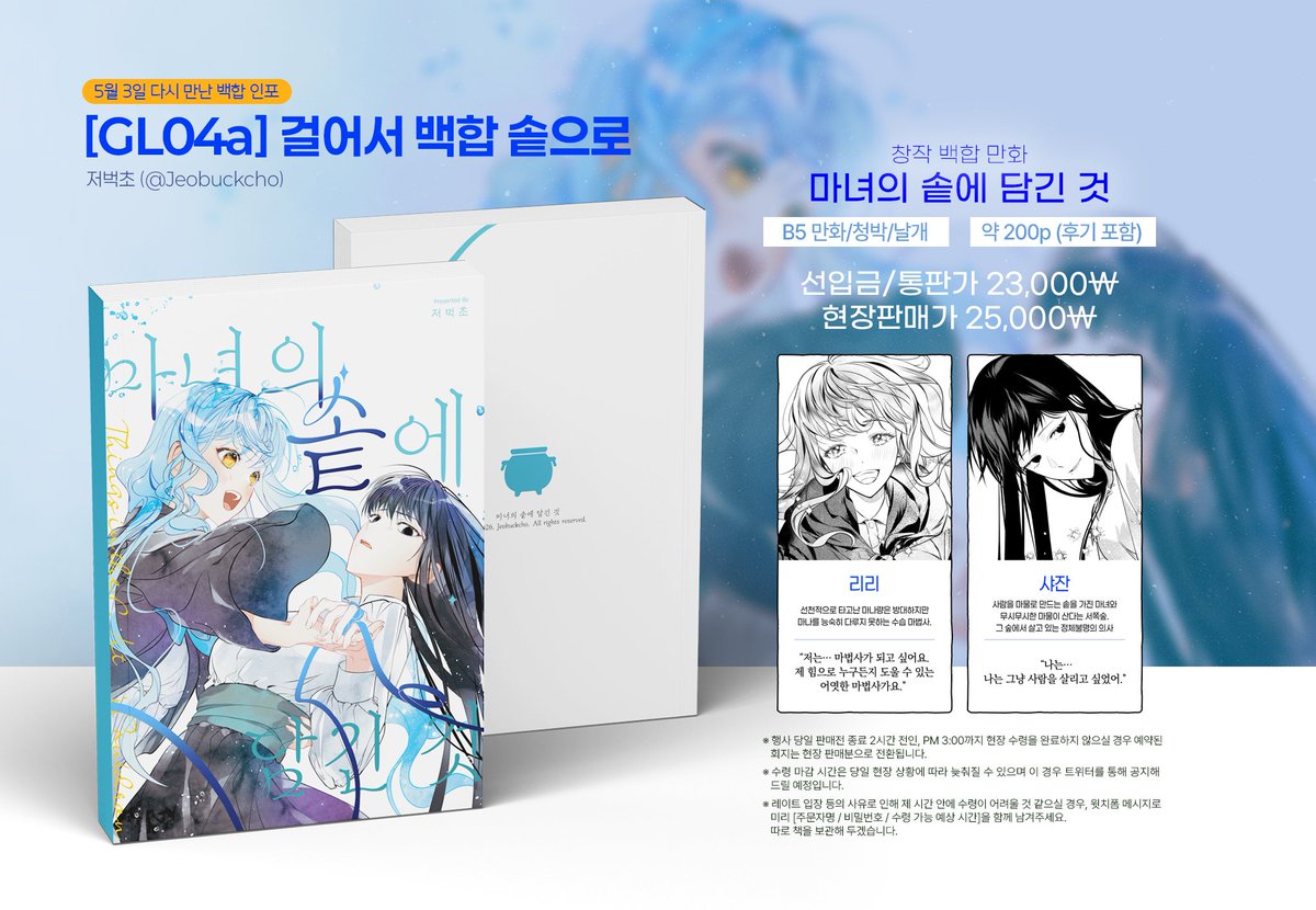 다만백GL04a/저벅초 tweet media