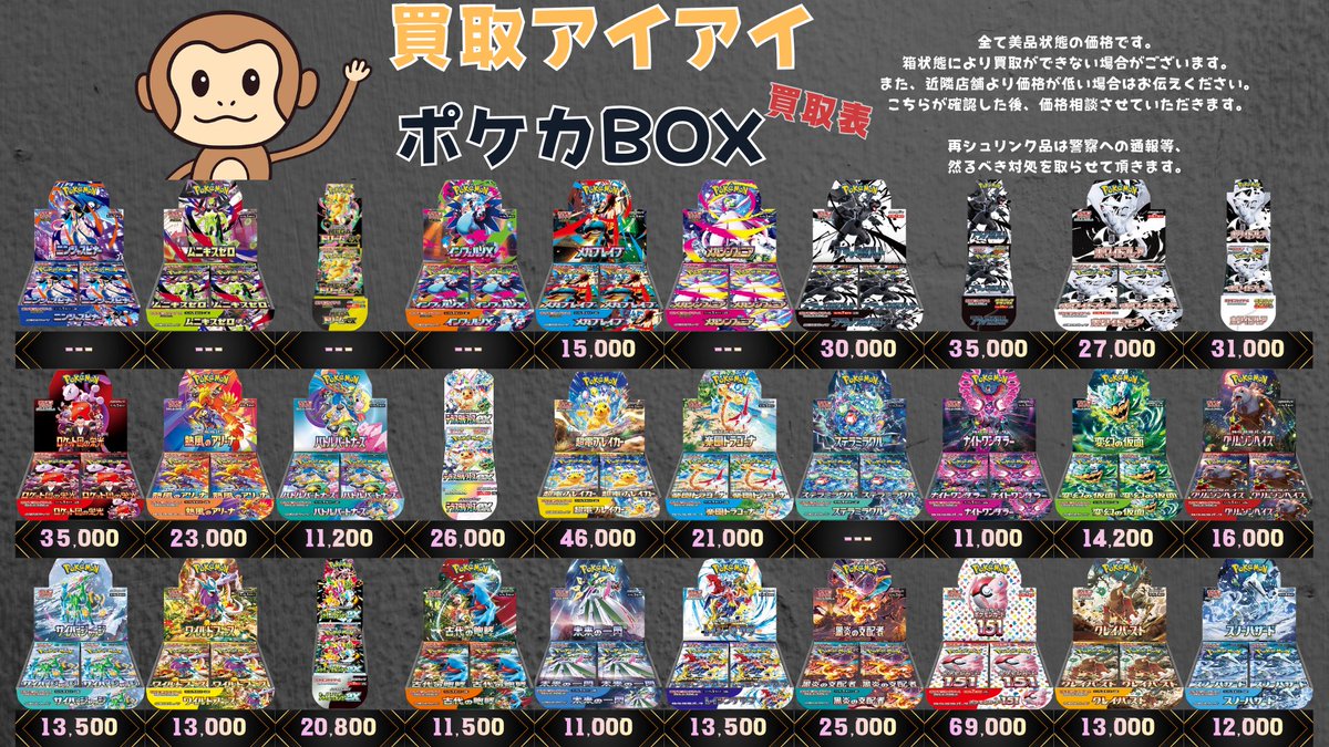 買取アイアイ tweet media