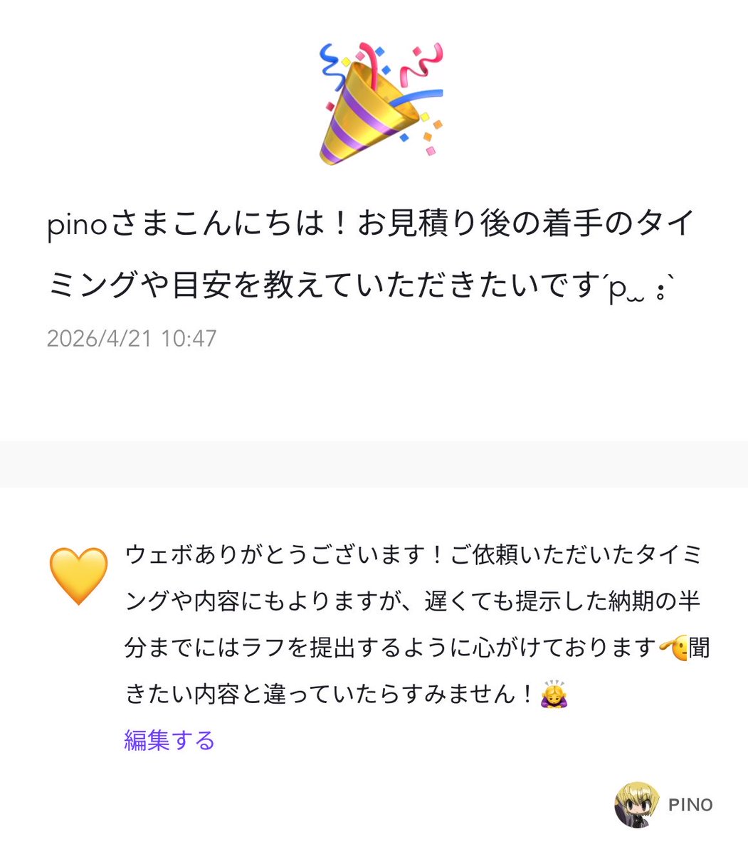 決まりました。ありがとうございます。 そのパフ、洗わないで！V3ファンデーションの魅力 | TikTok