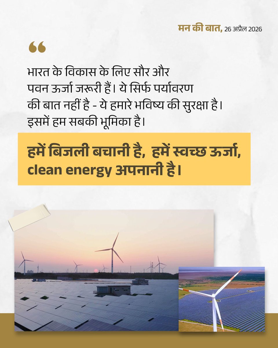 BJP tweet media