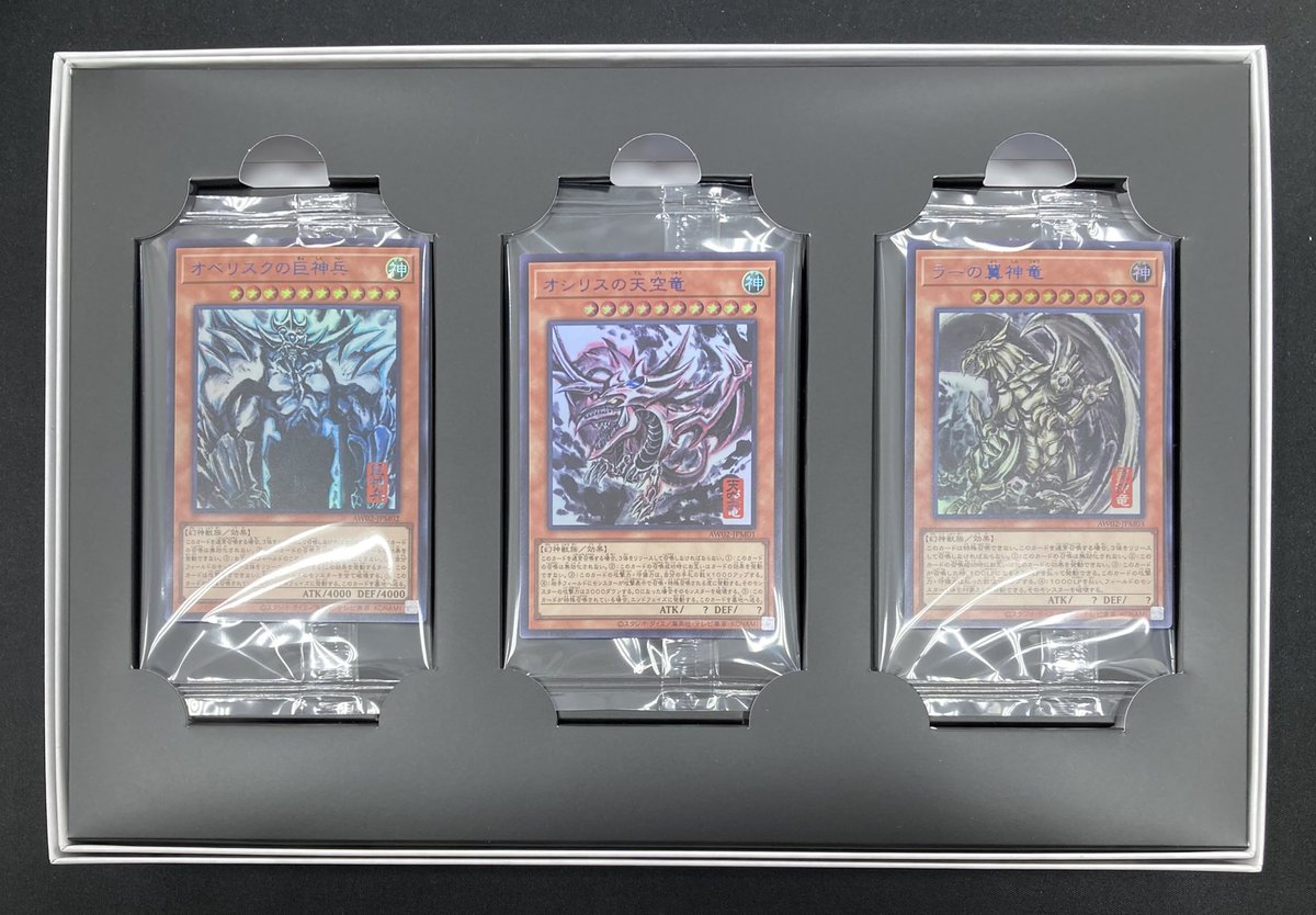 遊戯王】 「ARTWORK SERIES ミニ掛軸 三幻神」を買取させていただき