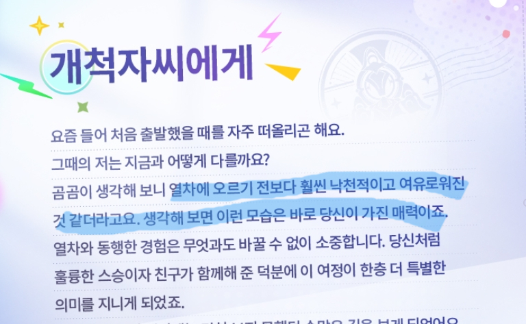 uttglll's tweet photo. 아어떡해......
순대가 본인 성장한 걸 알아차린것도 좋은데
이 변화를 척자한테서 배운거라고 말해주는게 너무좋은데 https://t.co/QHDGLzWczo