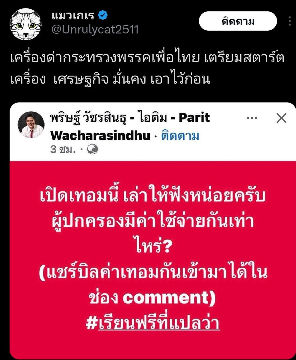 べんごし ทแนะทนัย ⚖️ tweet media