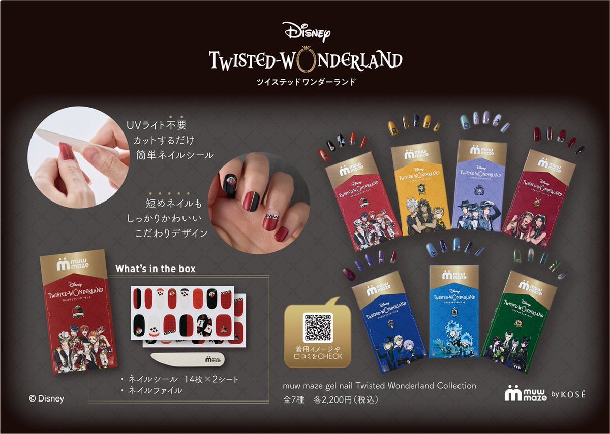 ︎⭐️新品・美品︎⭐️ツイステ グッズ まとめ売りセット 319点 ツイステ【TWST】情報・グッズ_非公式 (@twst_wond) / Posts / X