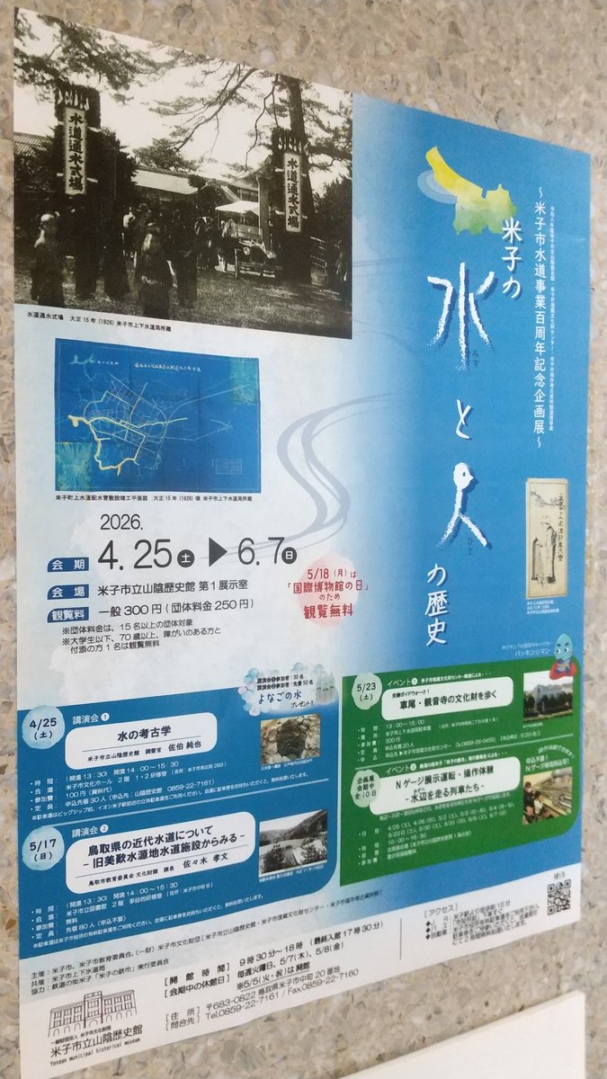 しろ凸たん＠伯耆国立伯州学園中等部 tweet media