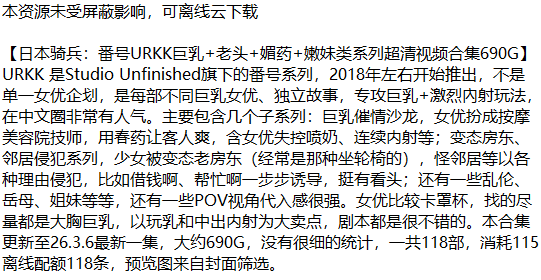 潮湿俱乐部（115网盘） tweet media