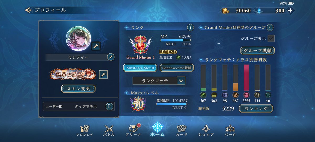 mo_ttyy's tweet photo. 新弾実装後の移籍先ギルド探しています。

求める条件
・現在ギルドランキング100位以内
・コミュニケーションがある程度活発

プレイ状況
・毎弾グラマス3、通期平均MP15万↑
・ドラゴン最終BEYOND3回
・最高CR2146

よろしくお願いします。

 #シャドバWB
 #シャドバギルド
 #シャドバWBギルド募集 https://t.co/pT1EU8vhtL