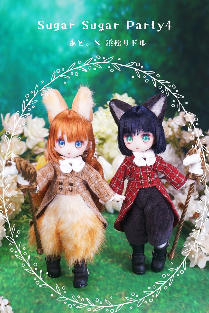 アゾンレーベルショップ秋葉原さんで開催される
🧁Sugar Sugar Party4🧁に参加します
今回のテーマは「metamorphose～ときめきの魔法～」
浜松リドルさんとコラボで、お馬に乗ってお散歩してみたいコーギーとブリティッシュショートヘアの二人が向かい中
よろしくね🐶🐱
#シュガパ4　#シュガーカップス