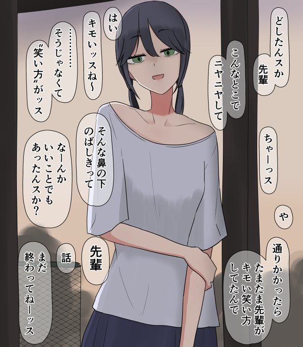 ちょっと怖い後輩ちゃん 