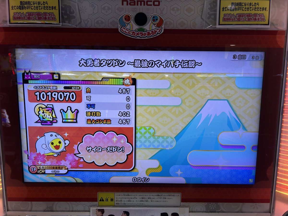 大勇者タツドン 〜最強のマイバチ伝説〜 全良‼️

チキン5回😇😇😇😇😇
「あ！公式マイバチだ！」とカラス🐦‍⬛と最後の複合で何回死んだかわからんけど1日で終わって良かった〜☺️