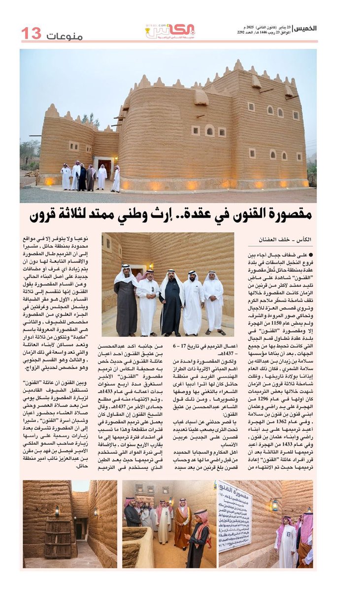 خلف العفنان tweet media