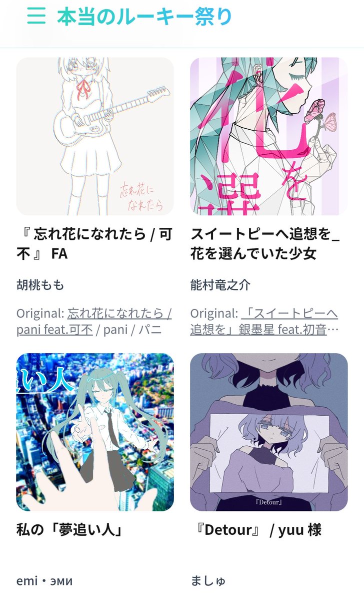 SynNightP@4/18本当のルーキー祭り tweet media