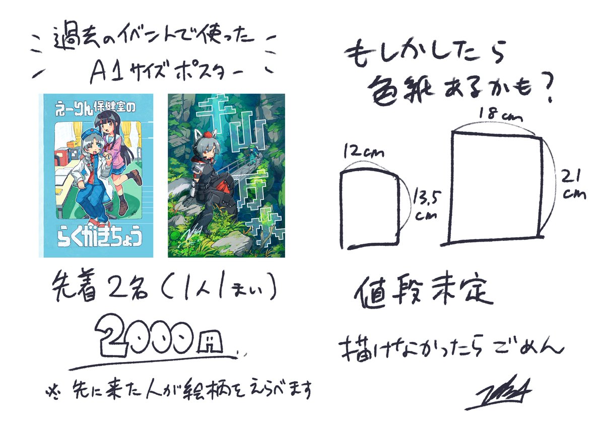 堂後イデア🪴春例と-46ab tweet media