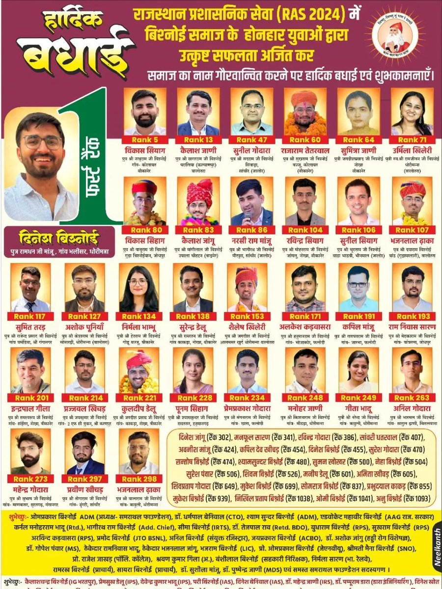 DANK_BISHNOI_JI tweet media