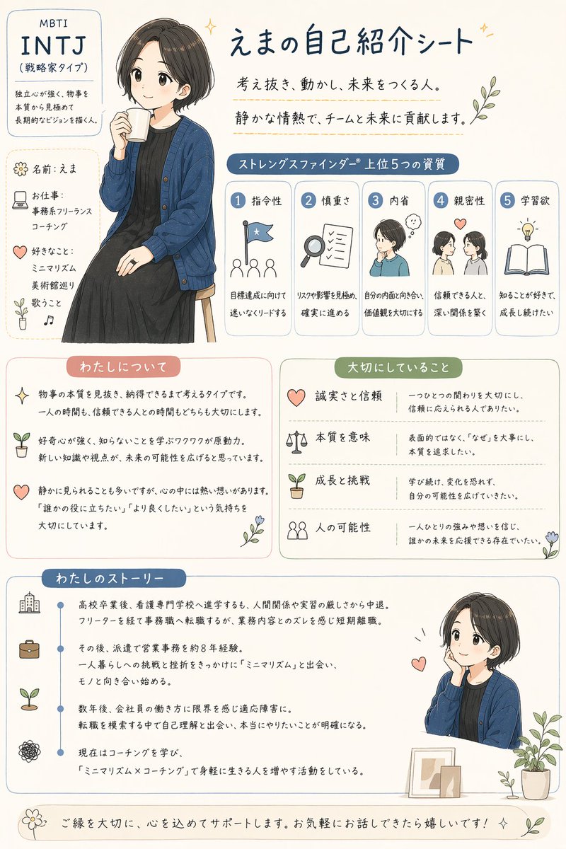 えま tweet media
