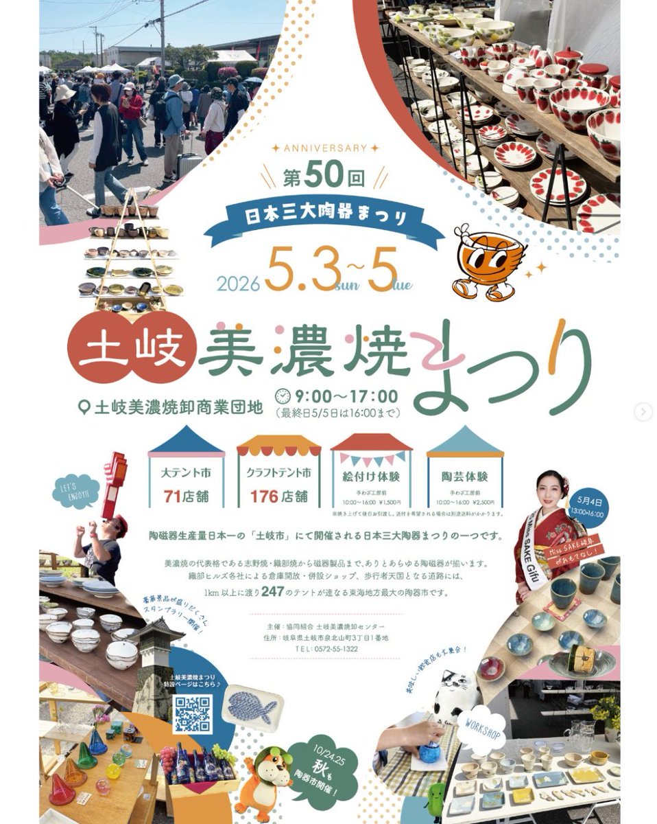 アウトプットジュエリー。次回は5月3.4.5日土岐美濃焼まつり、桃116です。 tweet media