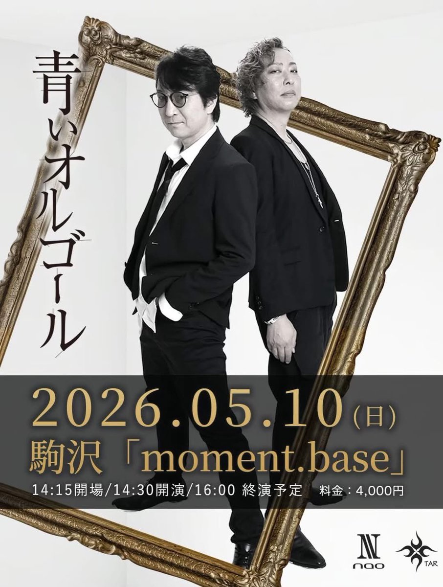 昨日はTARさんとラジオ出演。
illuminaニューアルバムの宣伝してきました。
その後駒沢で
青いオルゴール。
いつになくいいライブだったな。トシのせいか涙腺がゆるいのよ。
歌える限り、歌いたいと思ってます。
あ、そうか、5/10に早速あるのか。