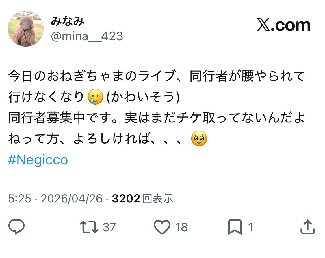 mina__423's tweet photo. 譲り先が見つかったのでツイート削除しました❣️
拡散ありがとうございました❣️ライブ楽しみましょう〜🥰 https://t.co/XX9c8qM2yX