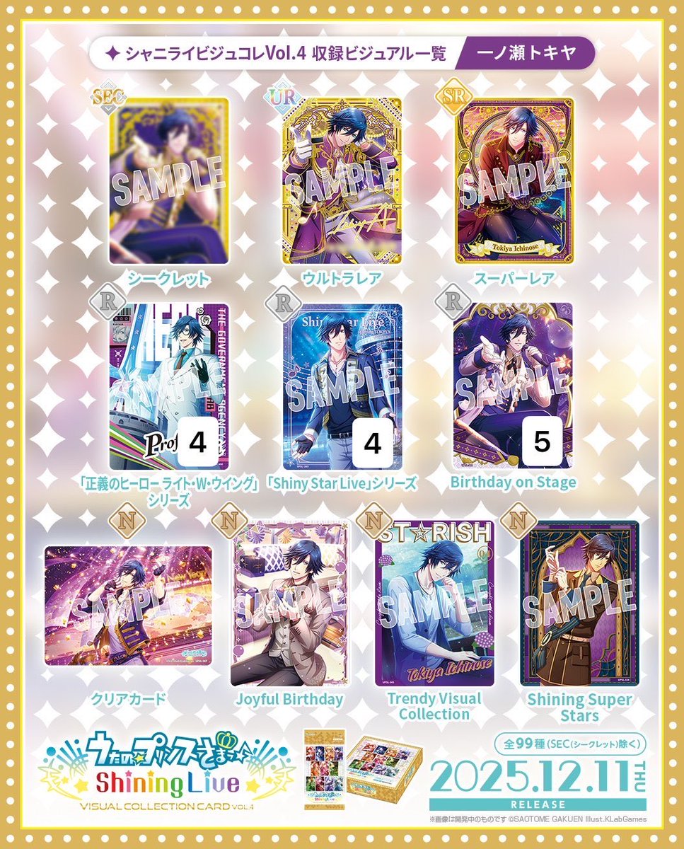 sasara2019's tweet photo. 【交換】うたプリ シャニライ ビジュコレ Vol.4

譲)音也

求)トキヤ　画像2〜3参照

Vol.4同レア・同柄、Vol.1同レア交換希望
希望数集まるまで数字付きカード優先
Rかクリカ含めてのお取引のみ。

5/1モレラ手渡し、郵送＞AC各務原手渡し希望
お気軽にお声掛けください。 https://t.co/FSdSeykNjG