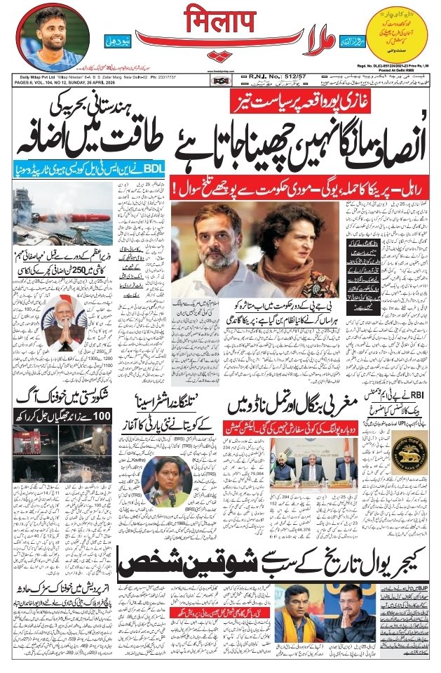 ramesh@milap tweet media