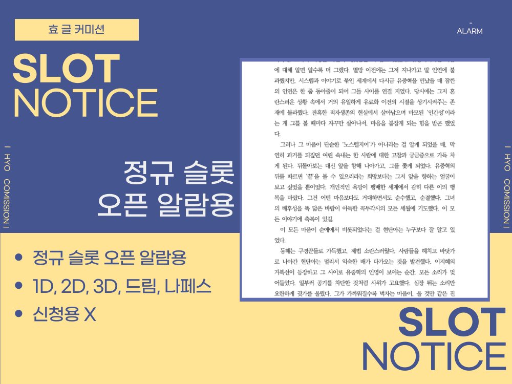 효 커미션 tweet media