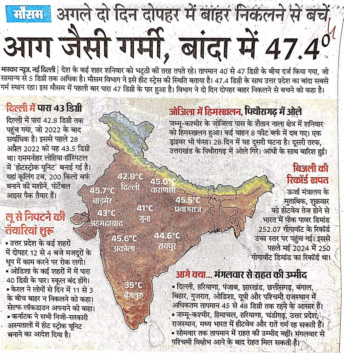 subhrant_lahrey's tweet image. एसी में बैठकर, उद्योगपतियों के लिए काम करके, शोषितों के बीच आकर सुशासन का खेल खेलना कितना अच्छा है। 
#bharat #भारत #india #climate #heat