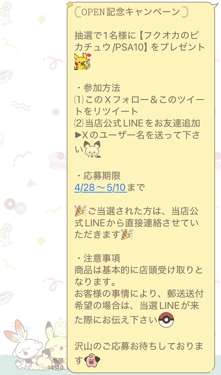 ートレカショップーRink tweet media