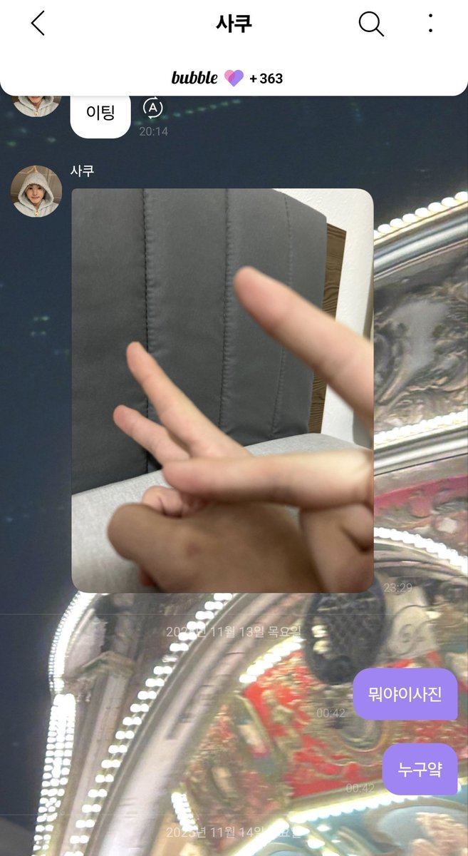 이때 샄숀러들 단체로 심란햇던이유아는사람
인사하고 8시에사라져놓고 갑자기 11시반에 와서 사진한장만보냄
그리고영원히사라짐
무려하루동안이나