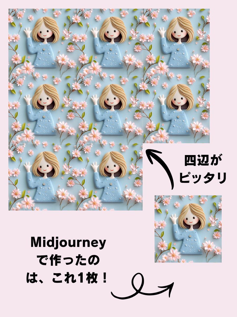 poochan369's tweet image. Midjourneyで作ったのはたった1枚だけなんです。
それを敷き詰めると……四辺がピッタリ合うシームレスパターンになります。
下の画像を見てもらうとわかりやすいかと😊#Etsy
作り方はリプから👇️