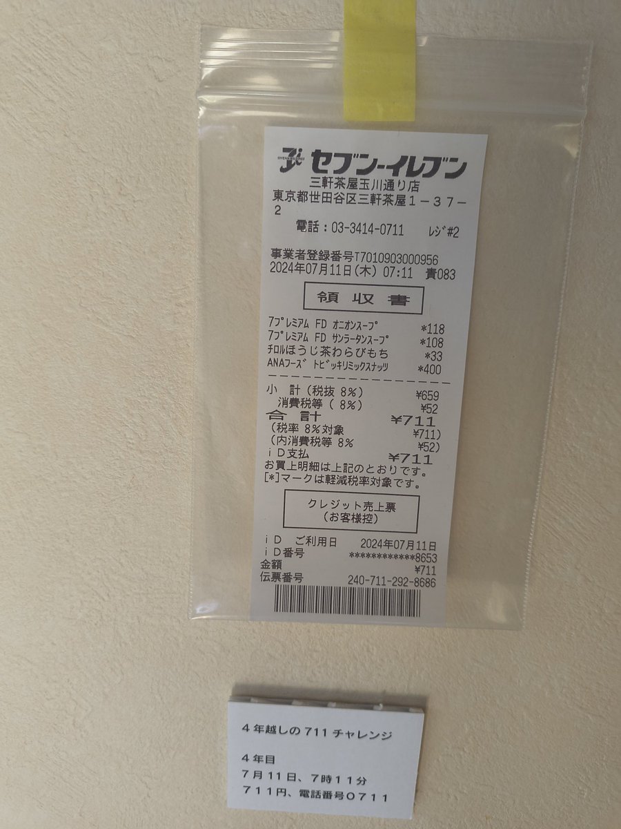 zui1977's tweet photo. スミマサノリ「レシートポエム展」
ギャラリー・ファムファタール
なかなか見応えがありました😲
#スミマサノリ https://t.co/QYmQFecSRX