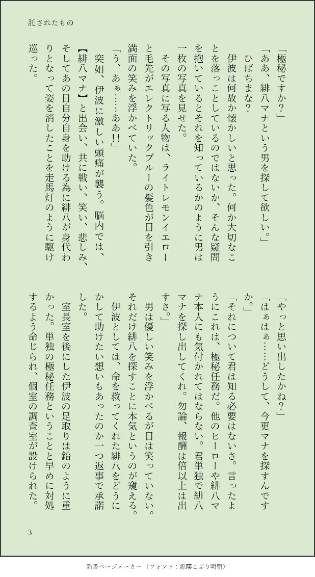 ぴな tweet media