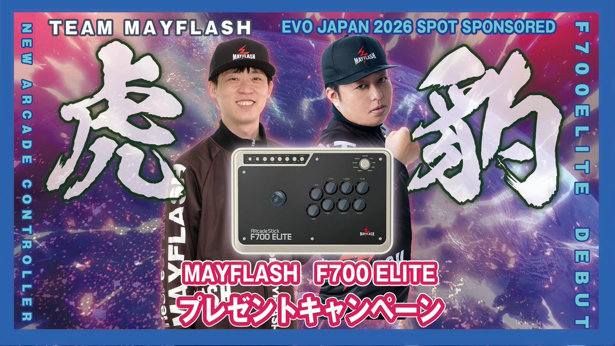 Mayflash japan tweet media