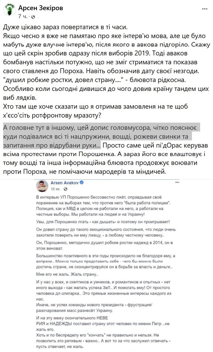 багатопрофiльний невіглас tweet media