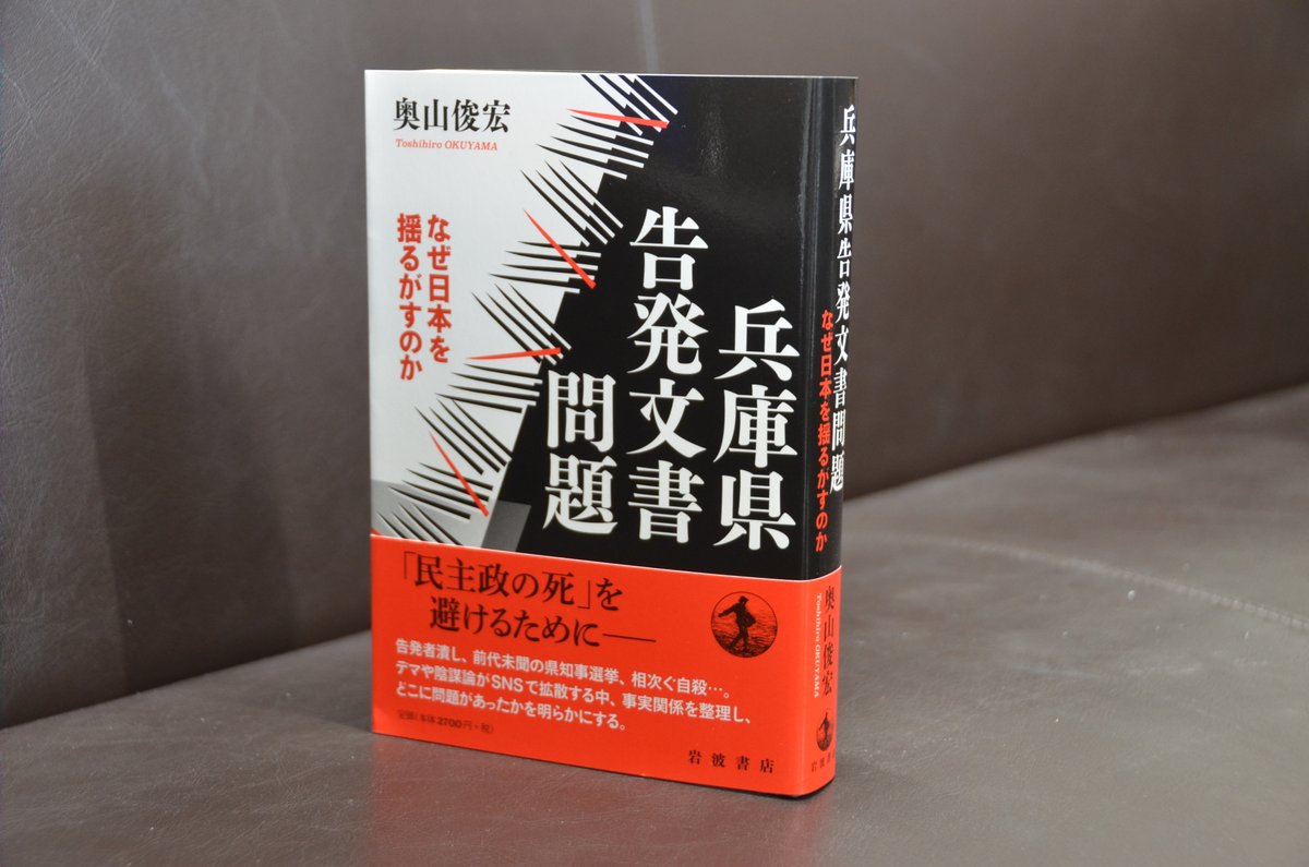 奥山俊宏 tweet media