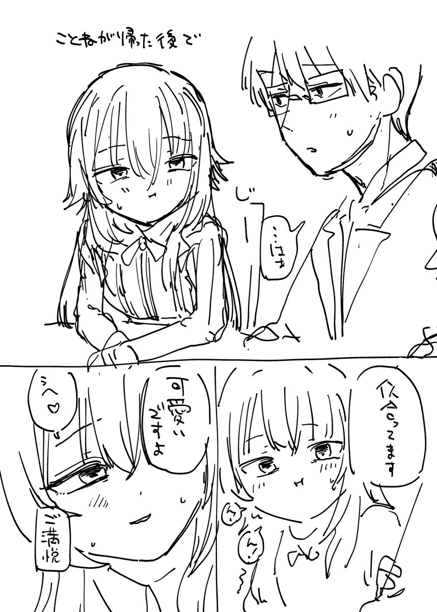 あともす＠冬コミ総集編委託中 tweet media