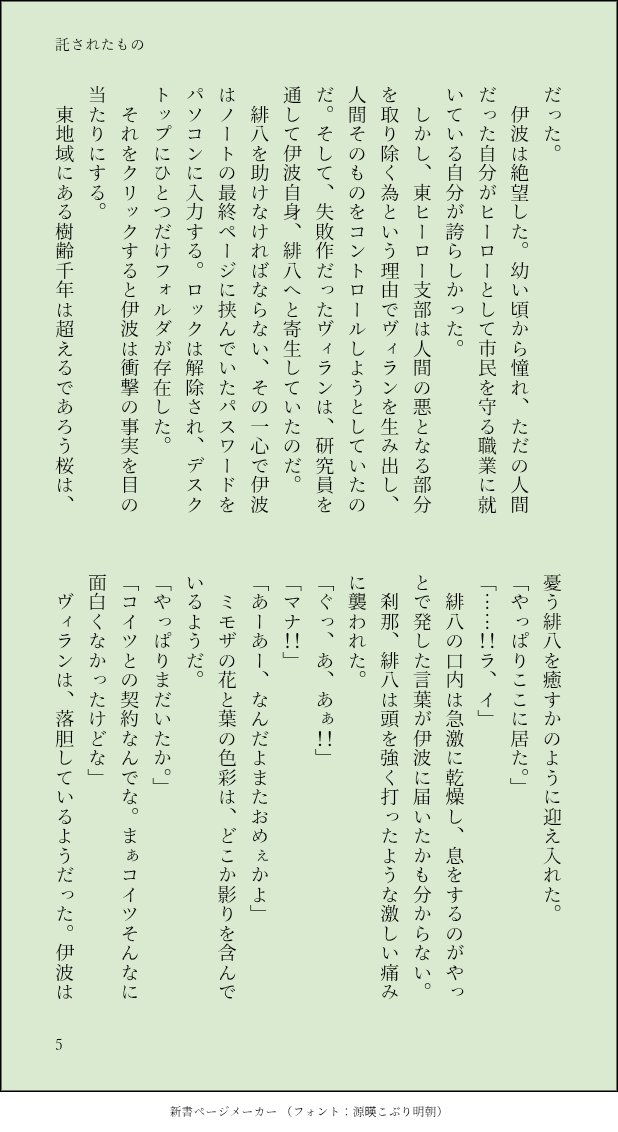 ぴな tweet media