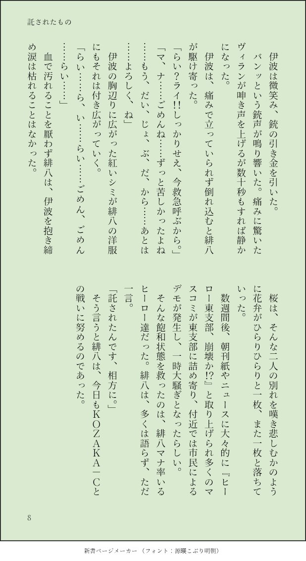 ぴな tweet media