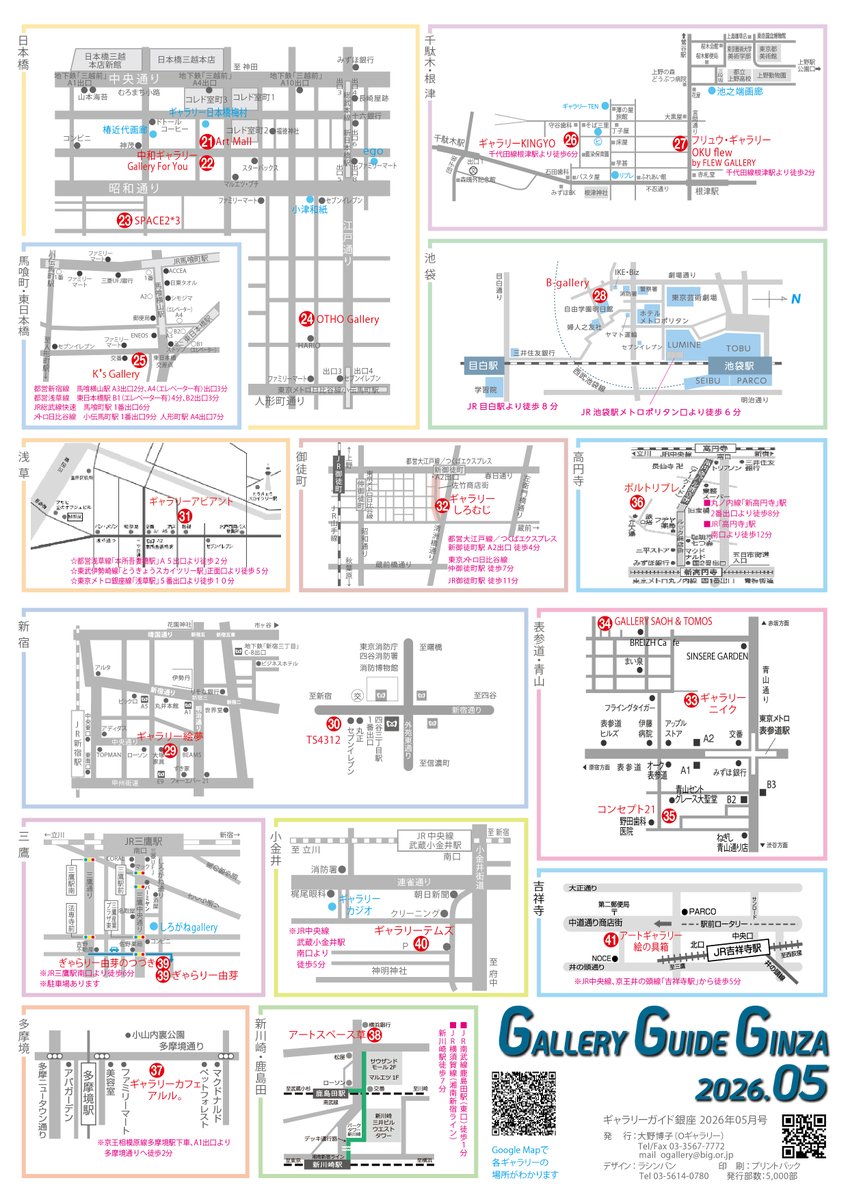 Oギャラリー O gallery tweet media