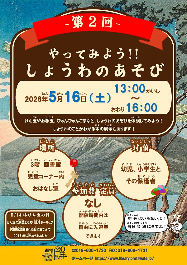 岩手県立図書館 tweet media