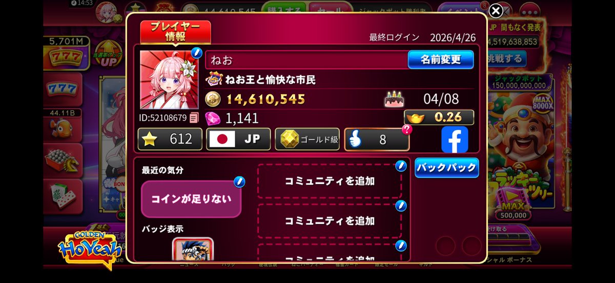 ねお👑 tweet media