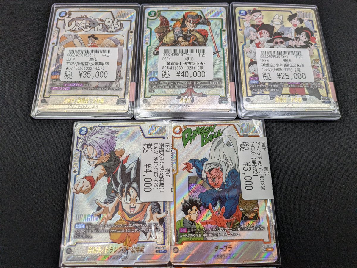 フュージョンワールド 買取情報】 MANGABOOSTERのパラレル 買取しま