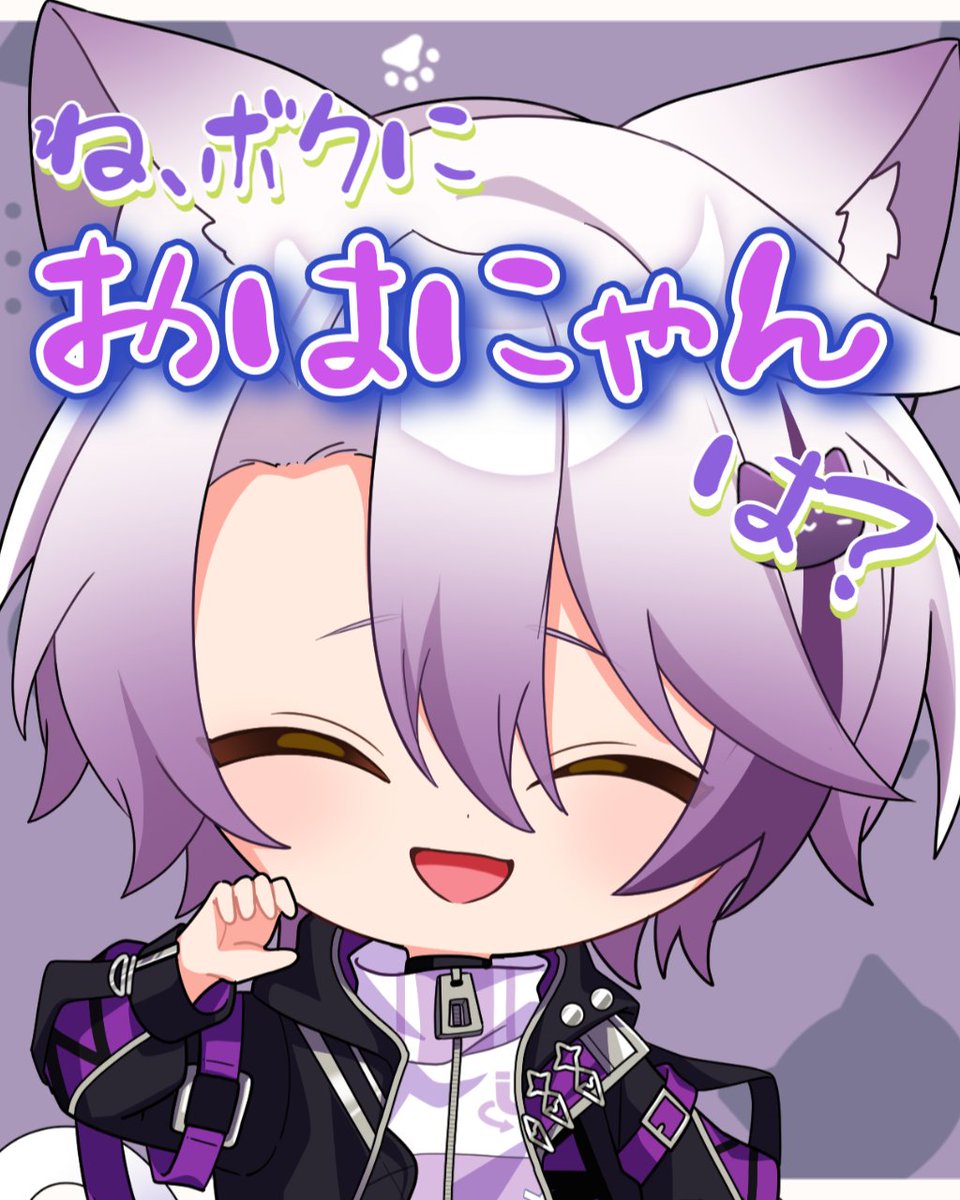 Nekoprince_rev's tweet photo. おはにゃん！

昨日のまぐりばの企画動画見てくれた？

ハイプもよろしくね✨ https://t.co/hiyw1P1V5d