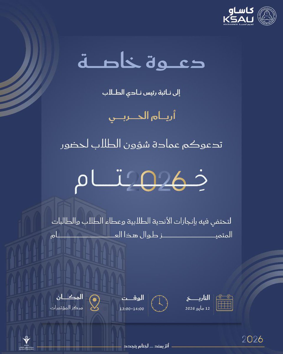 7ftov's tweet photo. واخيراً!
متحمسة لحضور نسخة حفل ختام هالسنة!!🤍

#أثر_يمتد_لختام_يتجدد https://t.co/1OuVeK16EJ