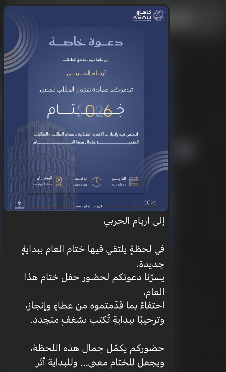 7ftov's tweet photo. واخيراً!
متحمسة لحضور نسخة حفل ختام هالسنة!!🤍

#أثر_يمتد_لختام_يتجدد https://t.co/1OuVeK16EJ