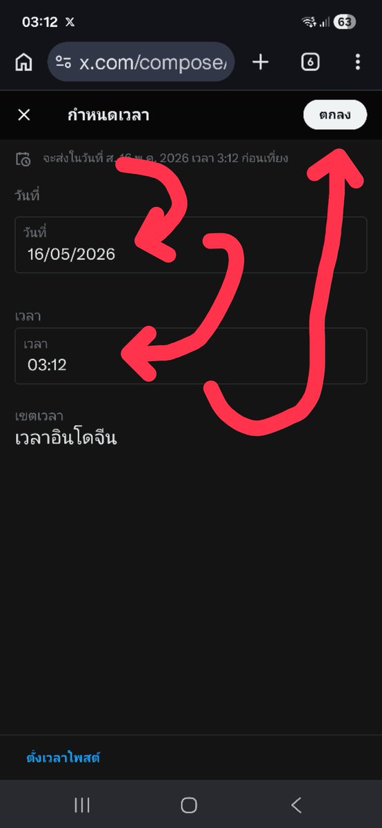 ธีติพงศ์ เอี่ยมละออ tweet media